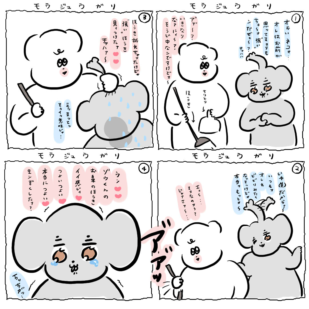第1話