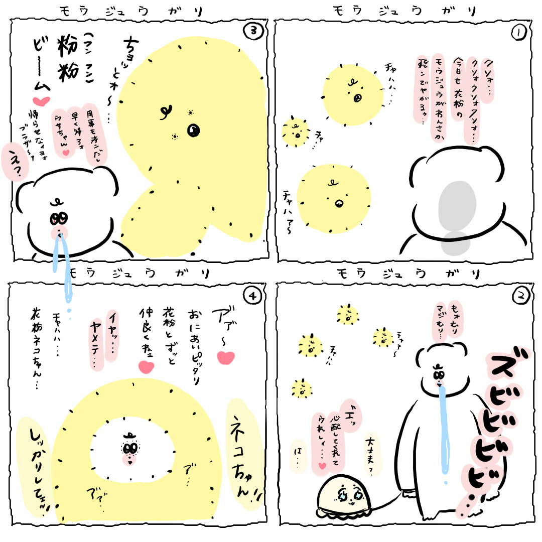 第2話