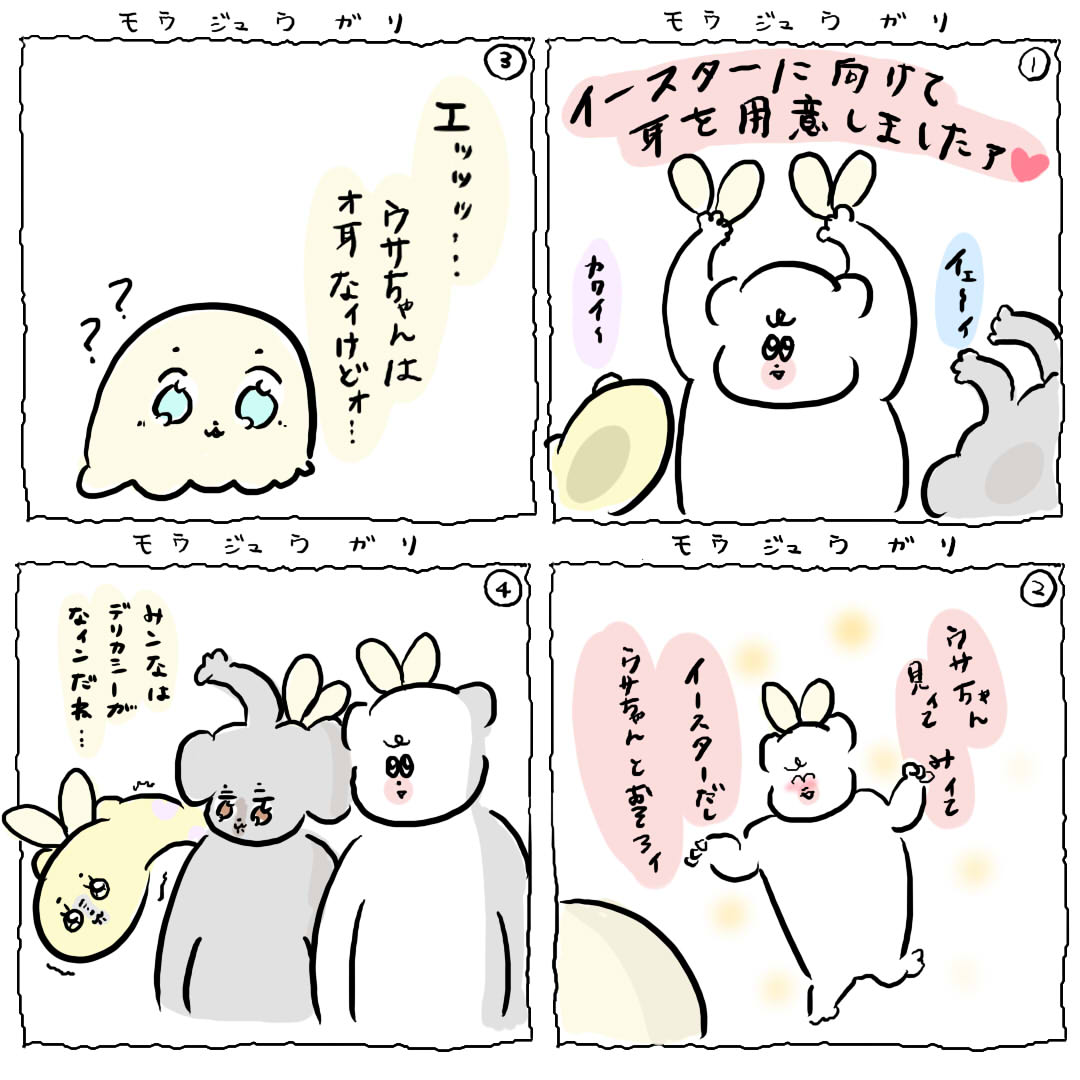 第4話
