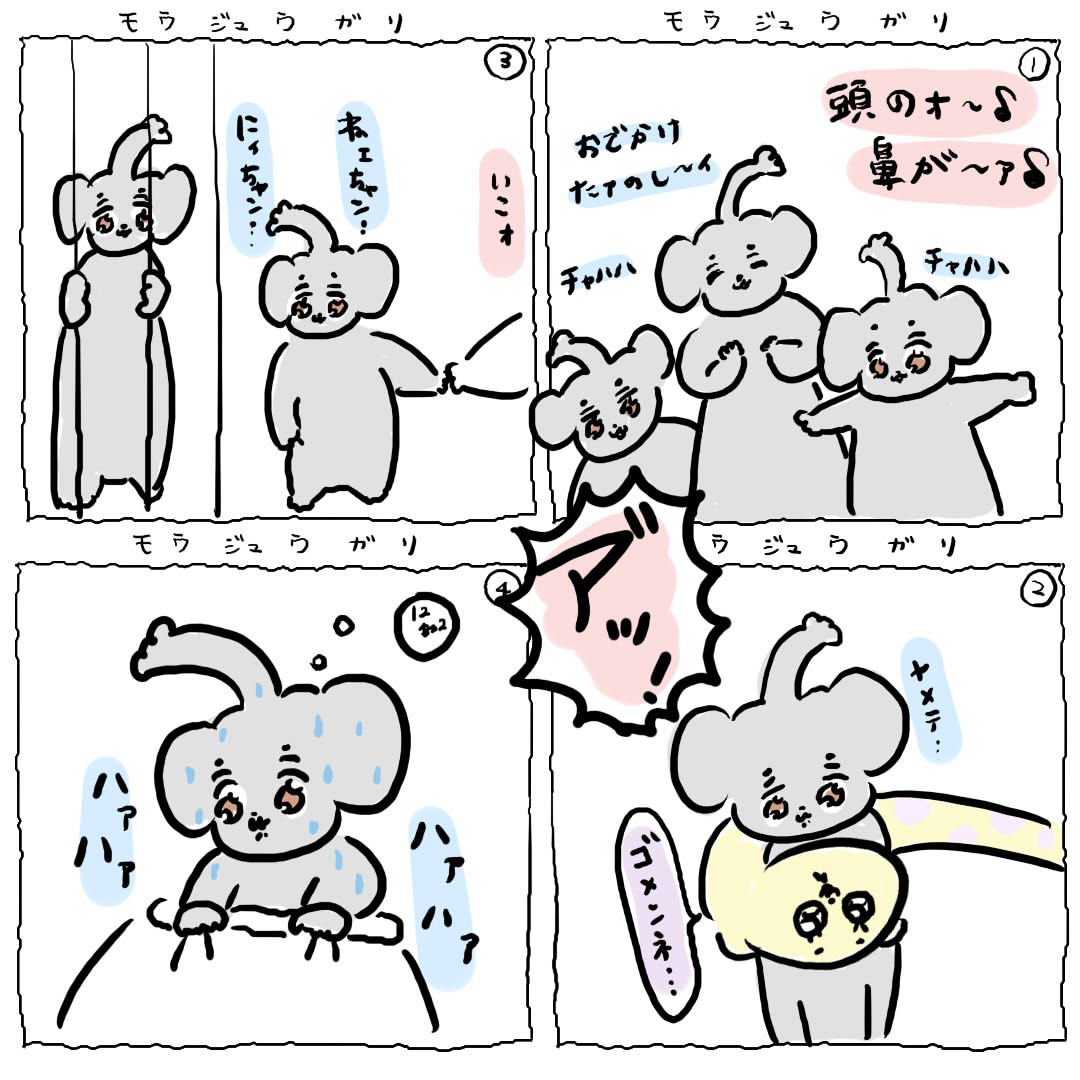 第6話