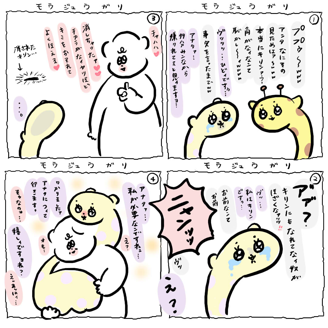 第7話