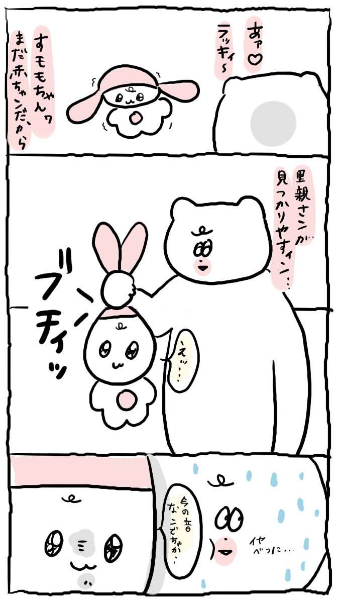 第13話