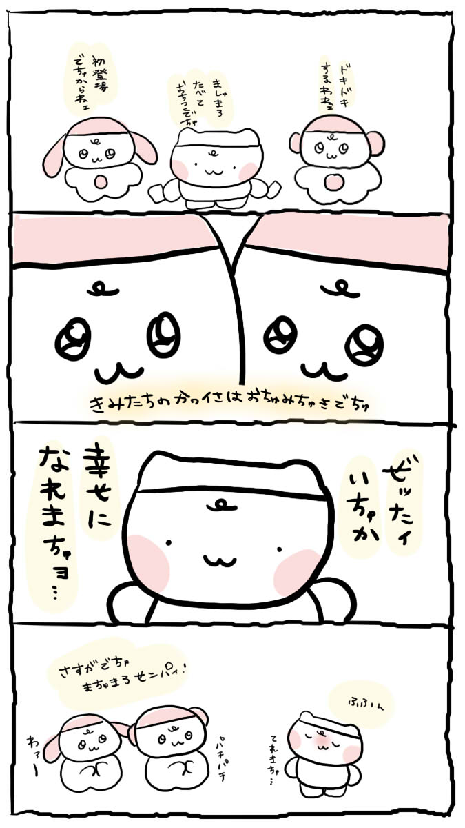 第14話