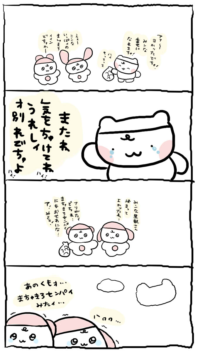 第15話
