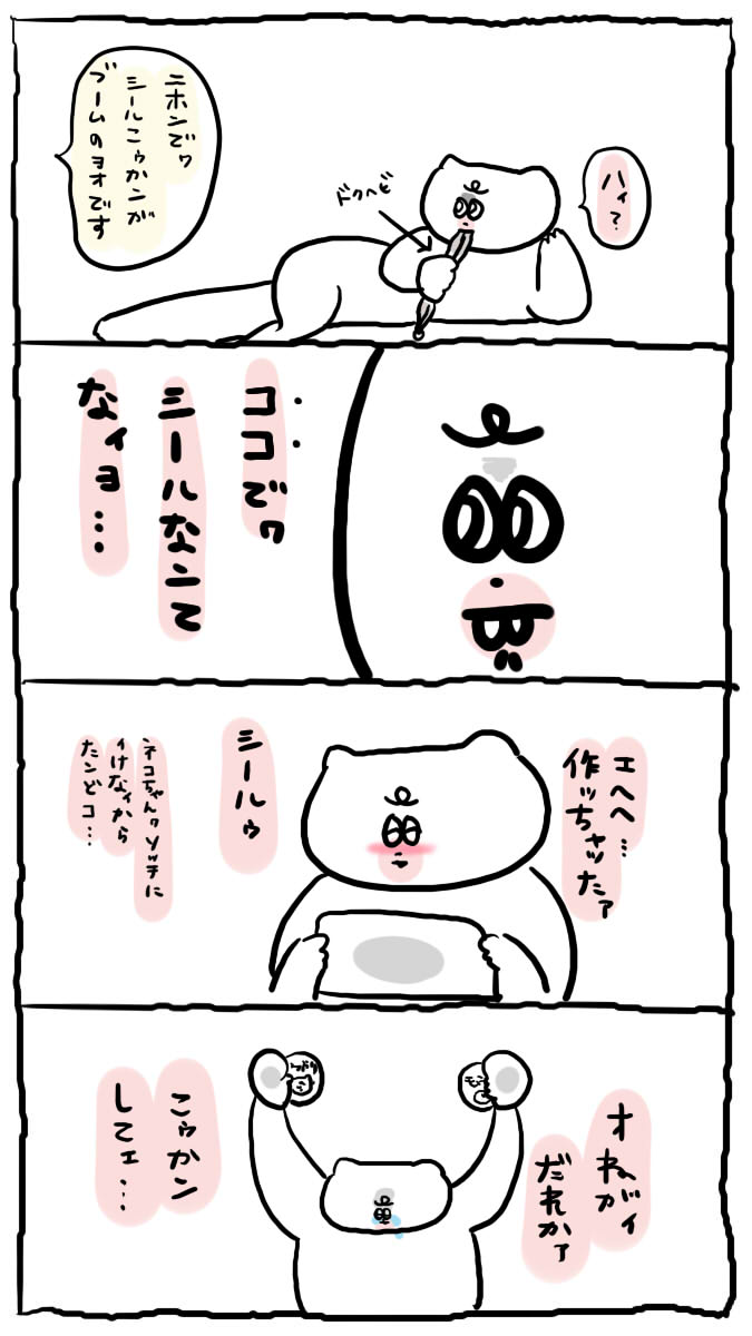 第16話