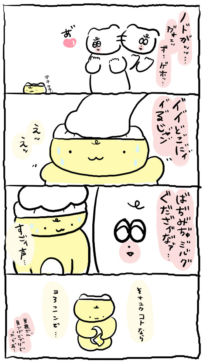 第19話