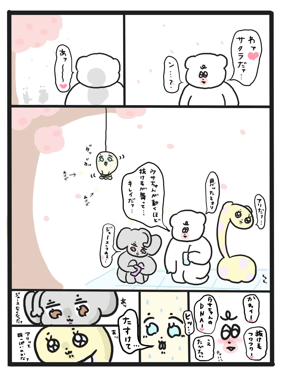 第21話