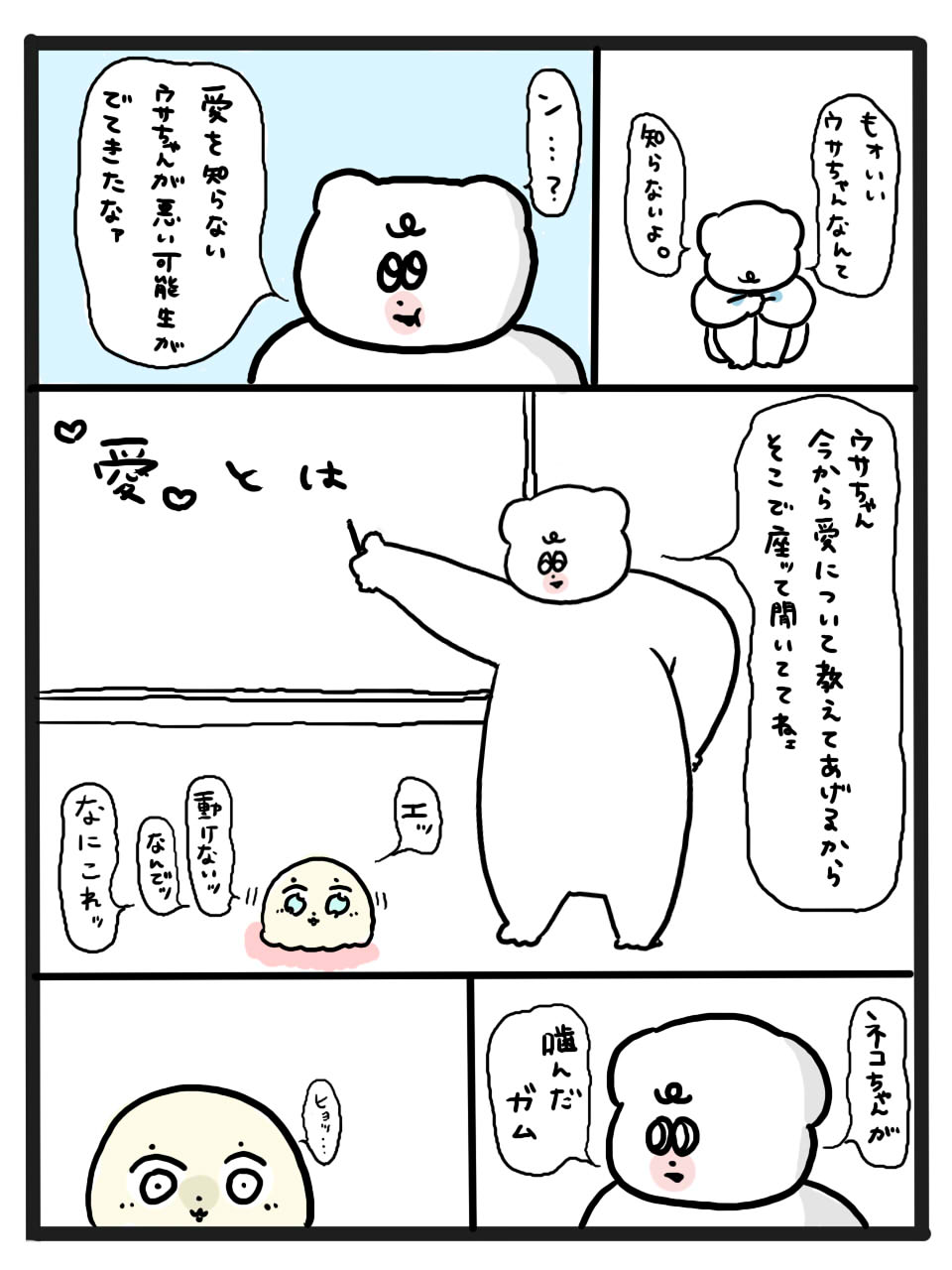 第23話