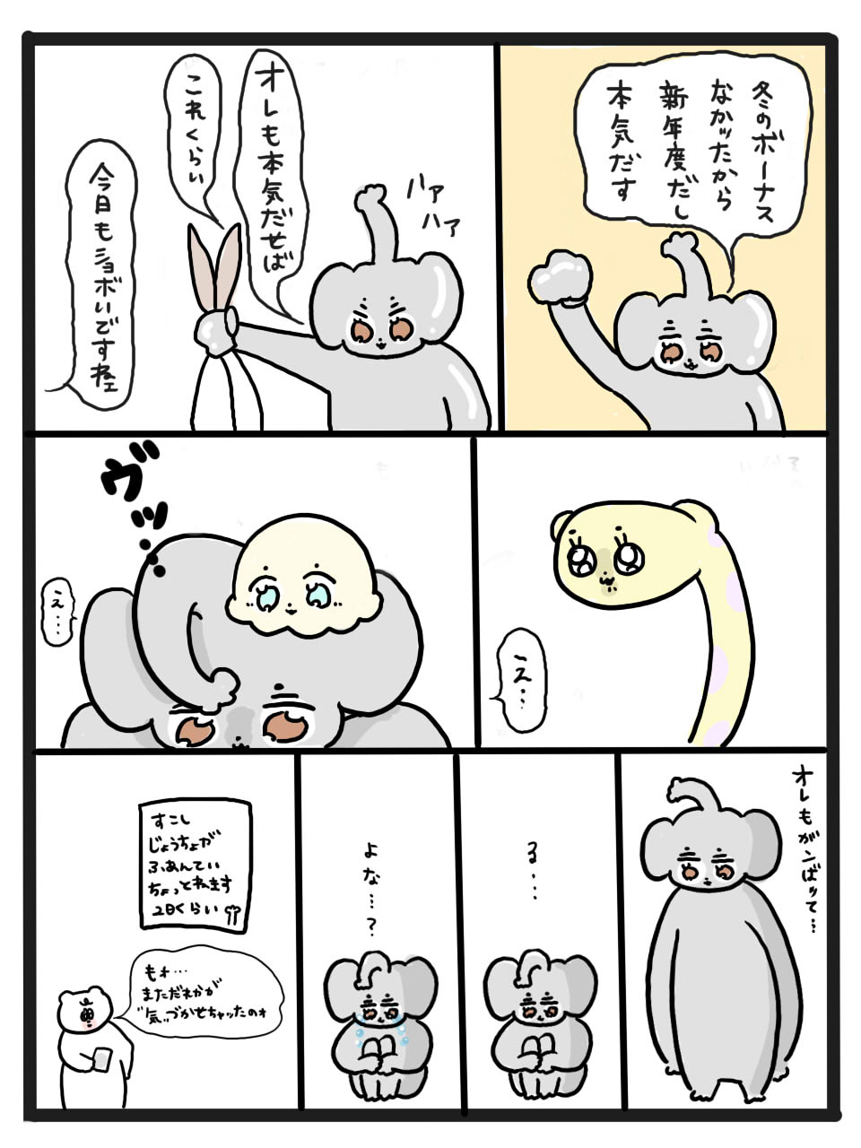 第24話