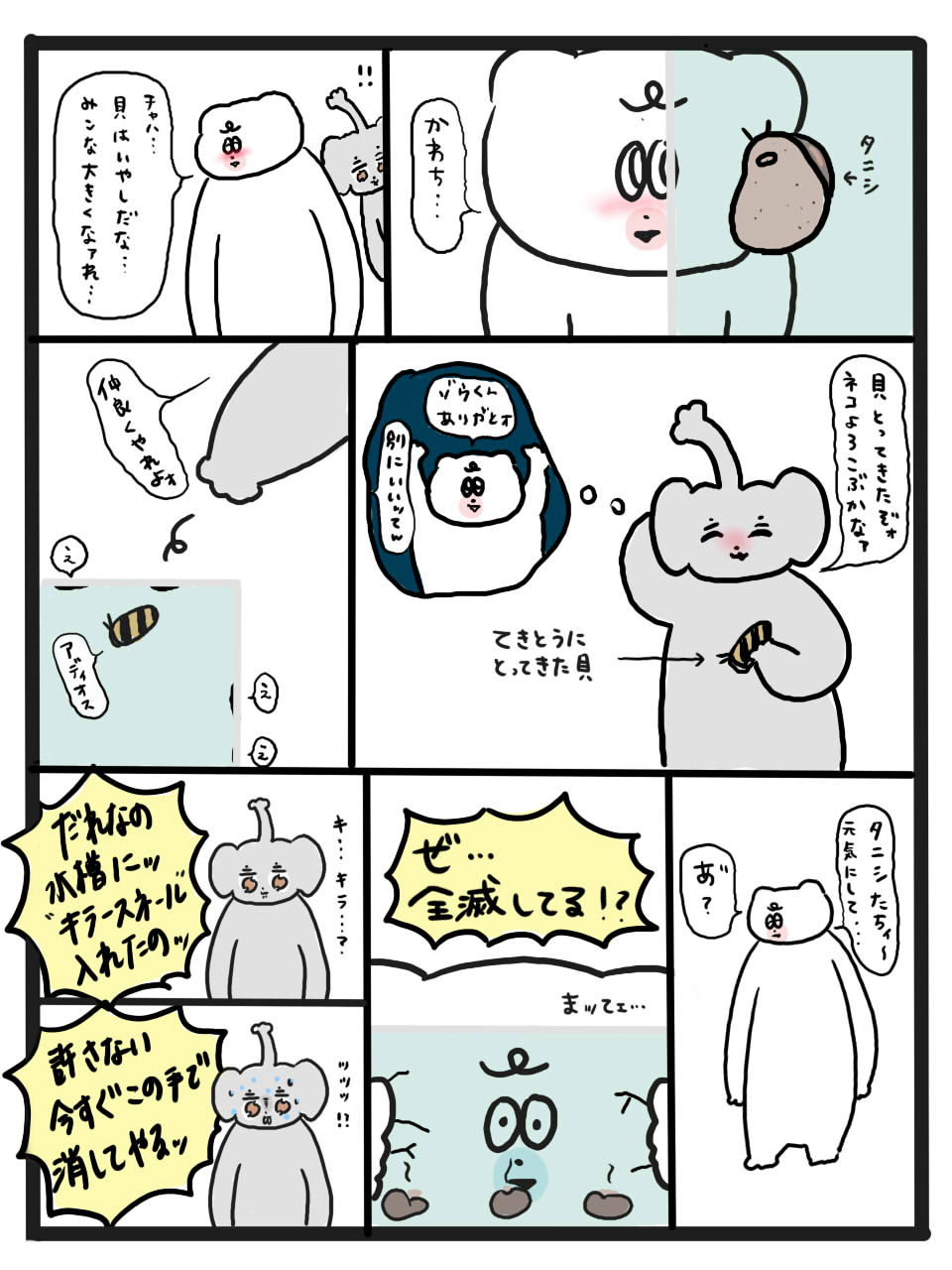 第26話