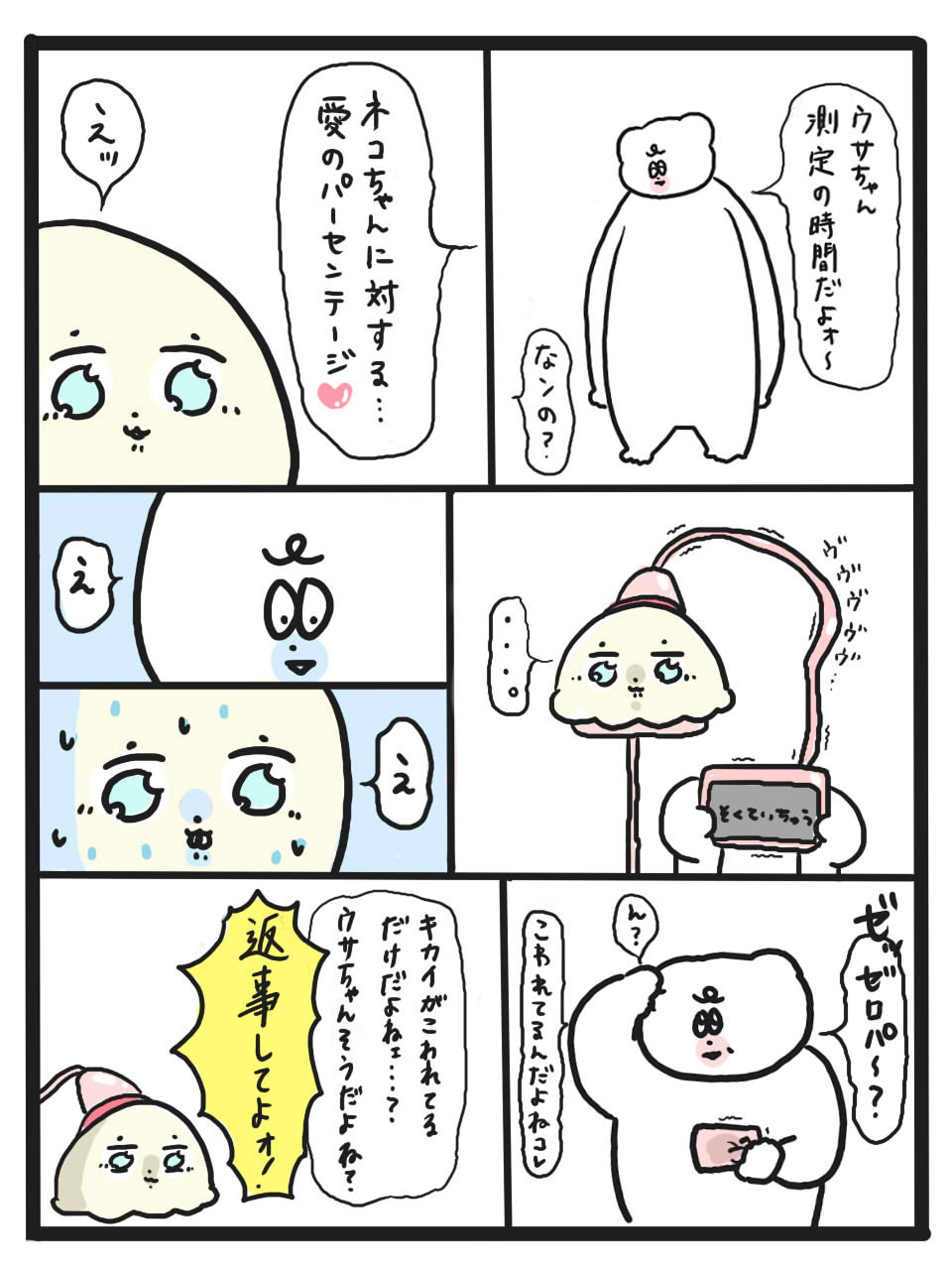 第27話
