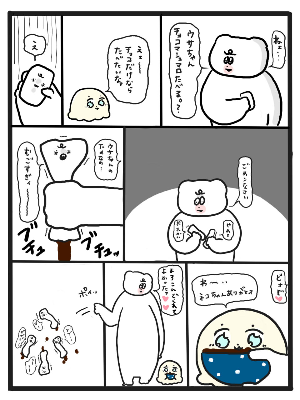 第28話
