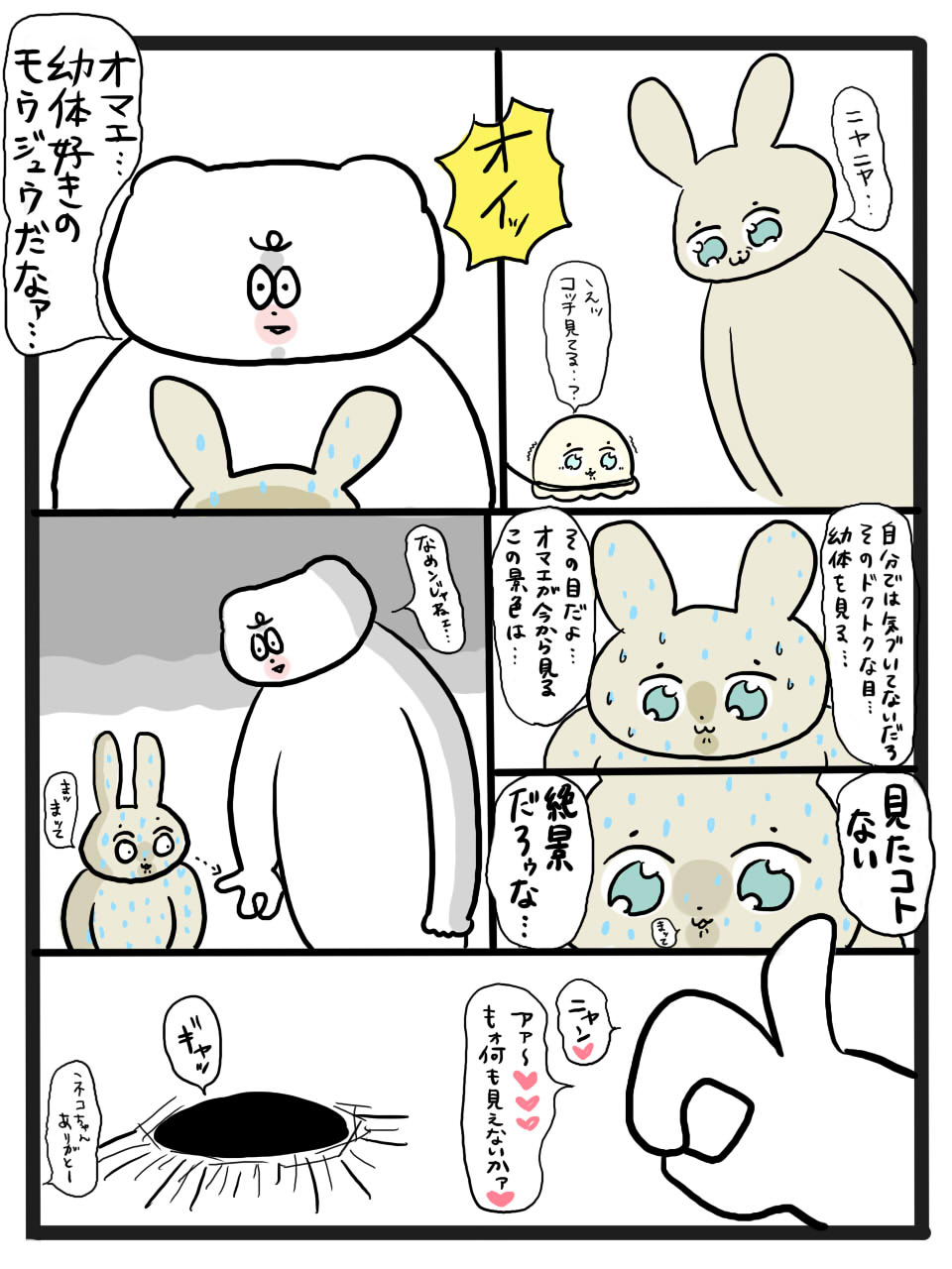 第29話