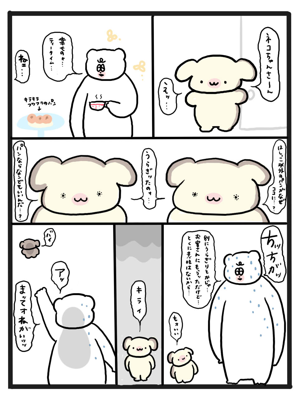 第30話