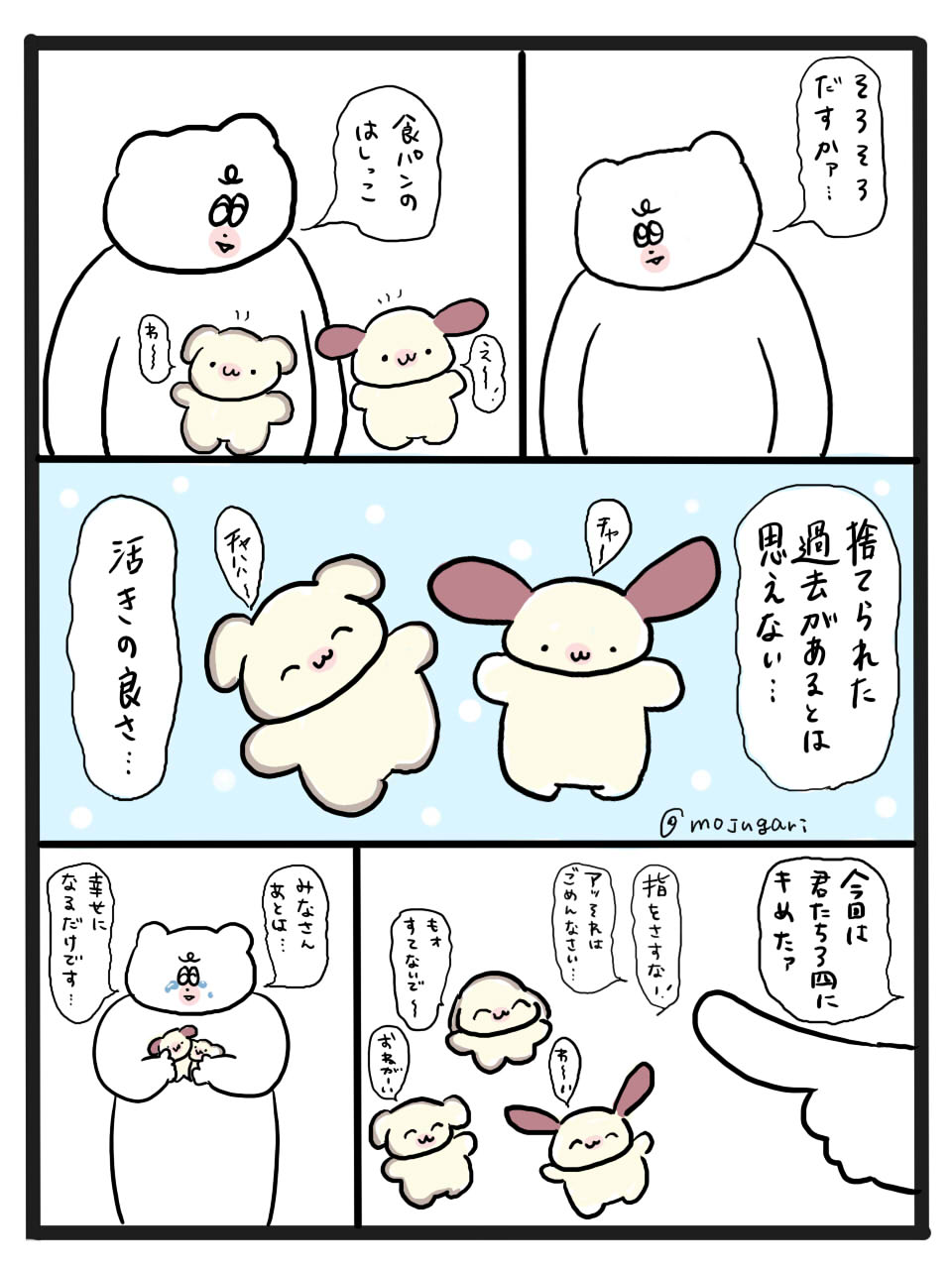 第31話