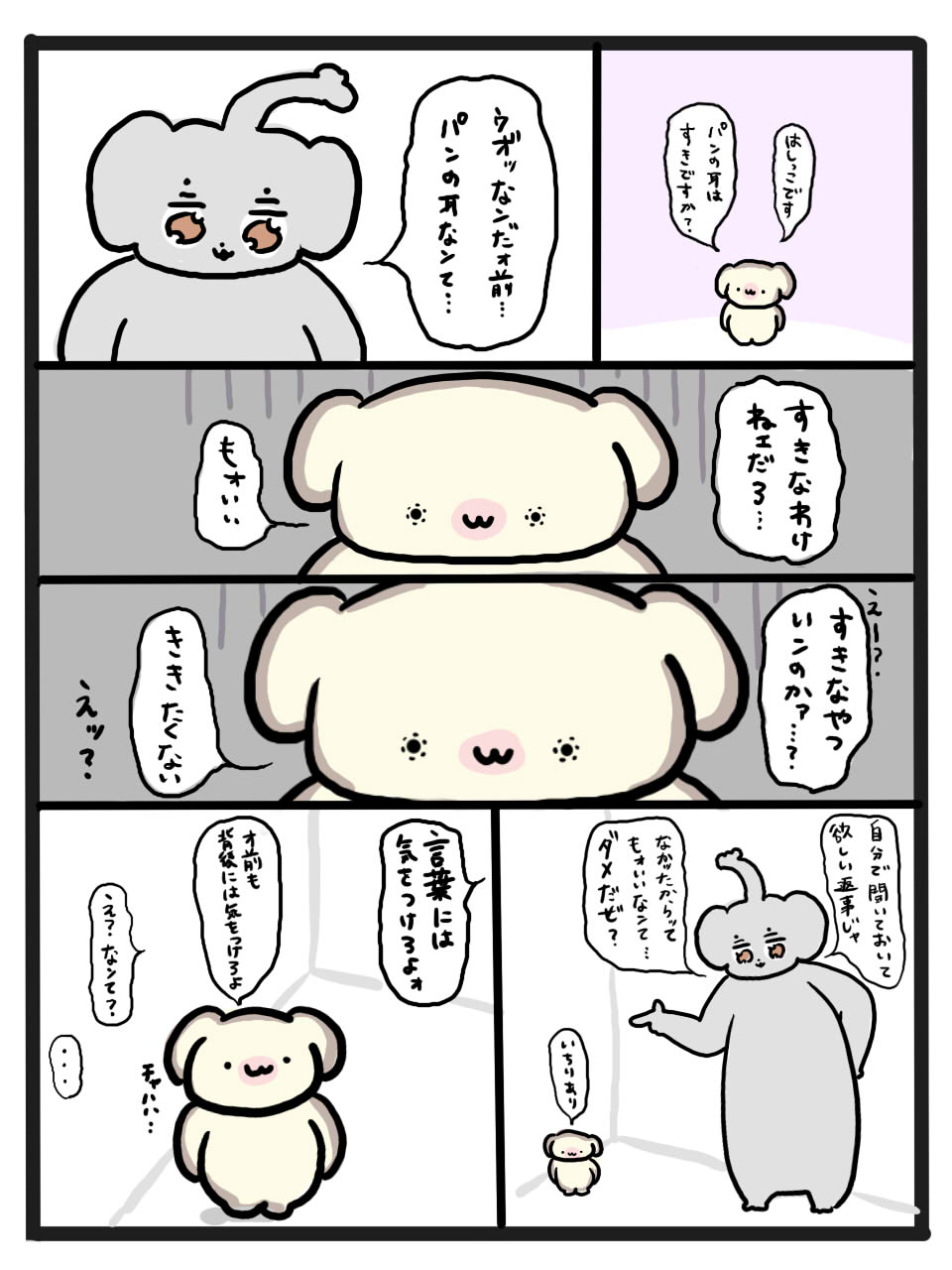 第33話