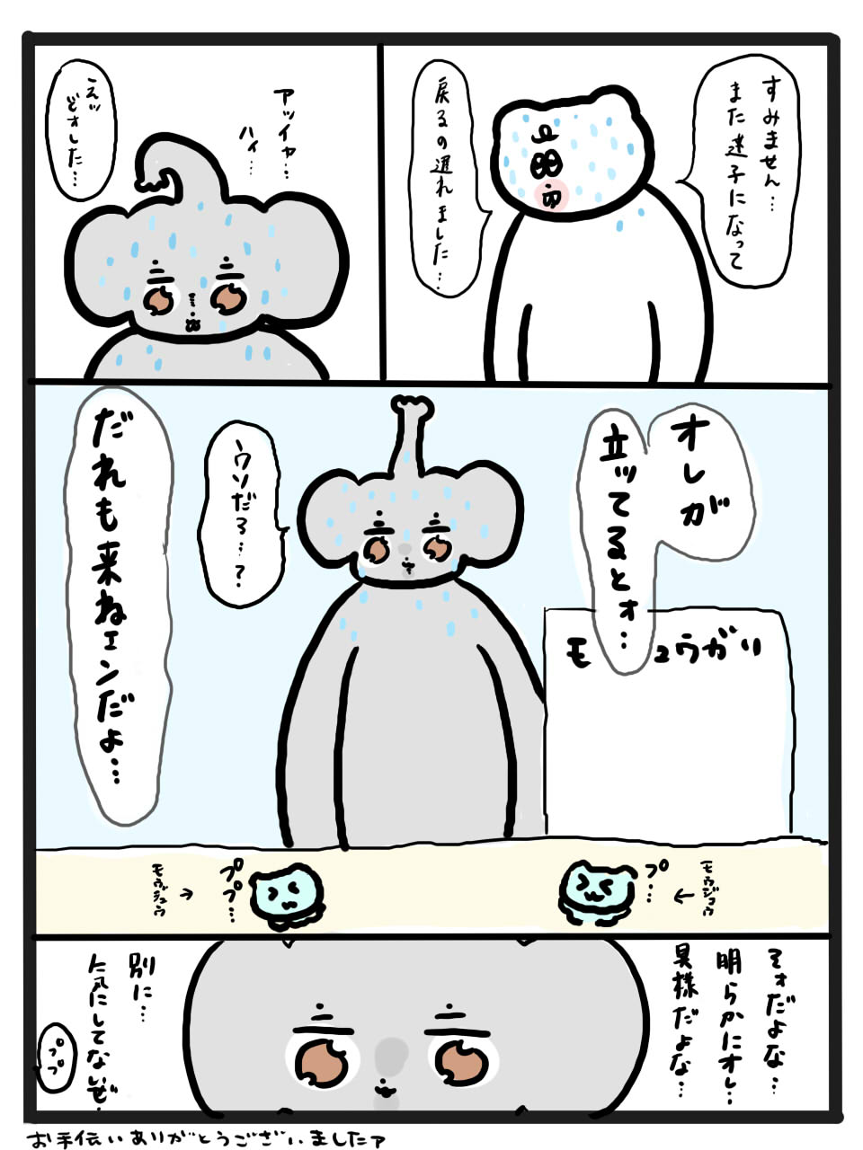 第35話