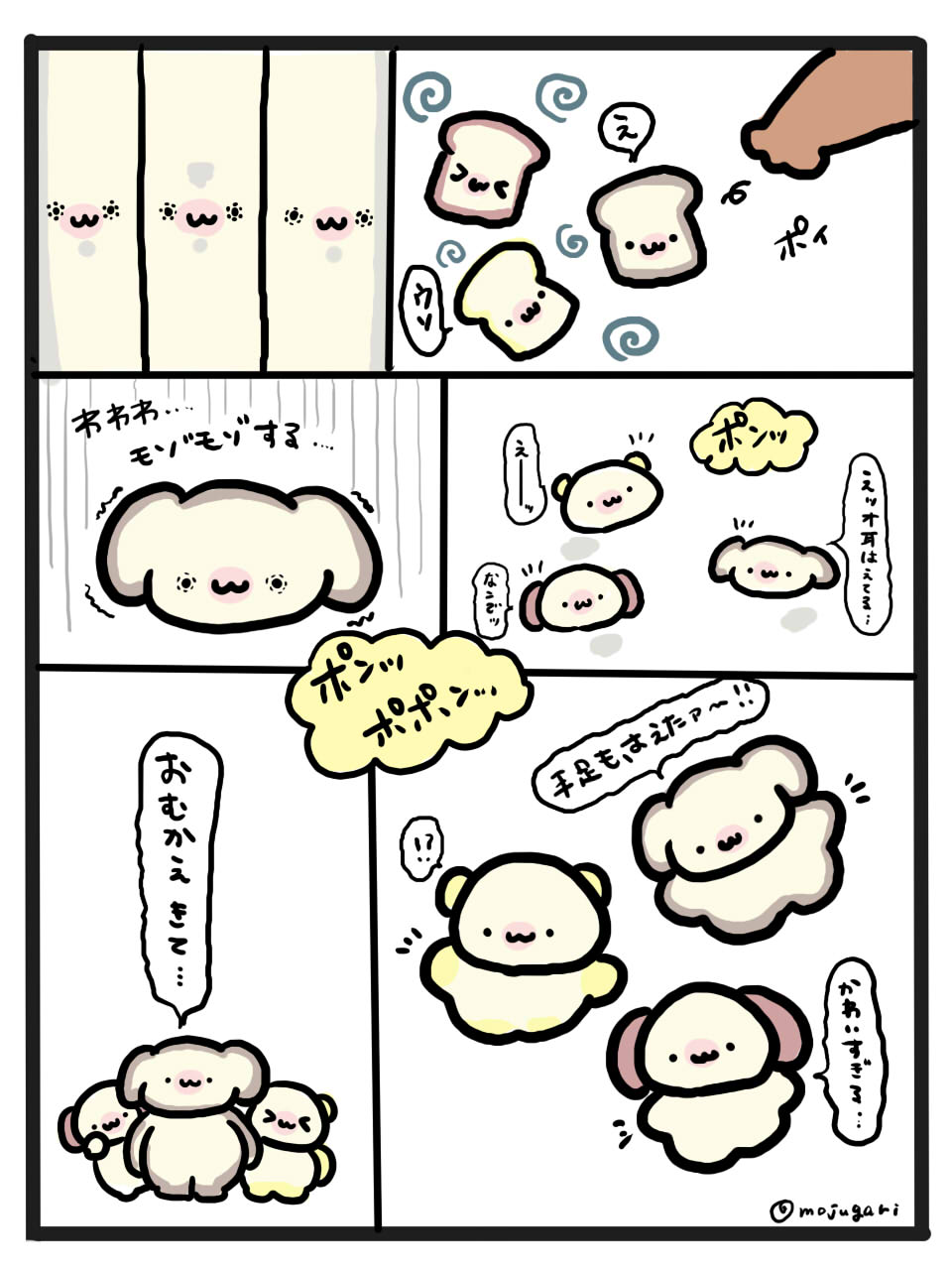 第36話