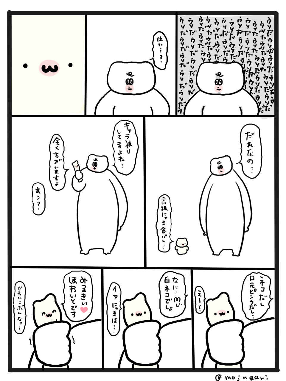 第37話