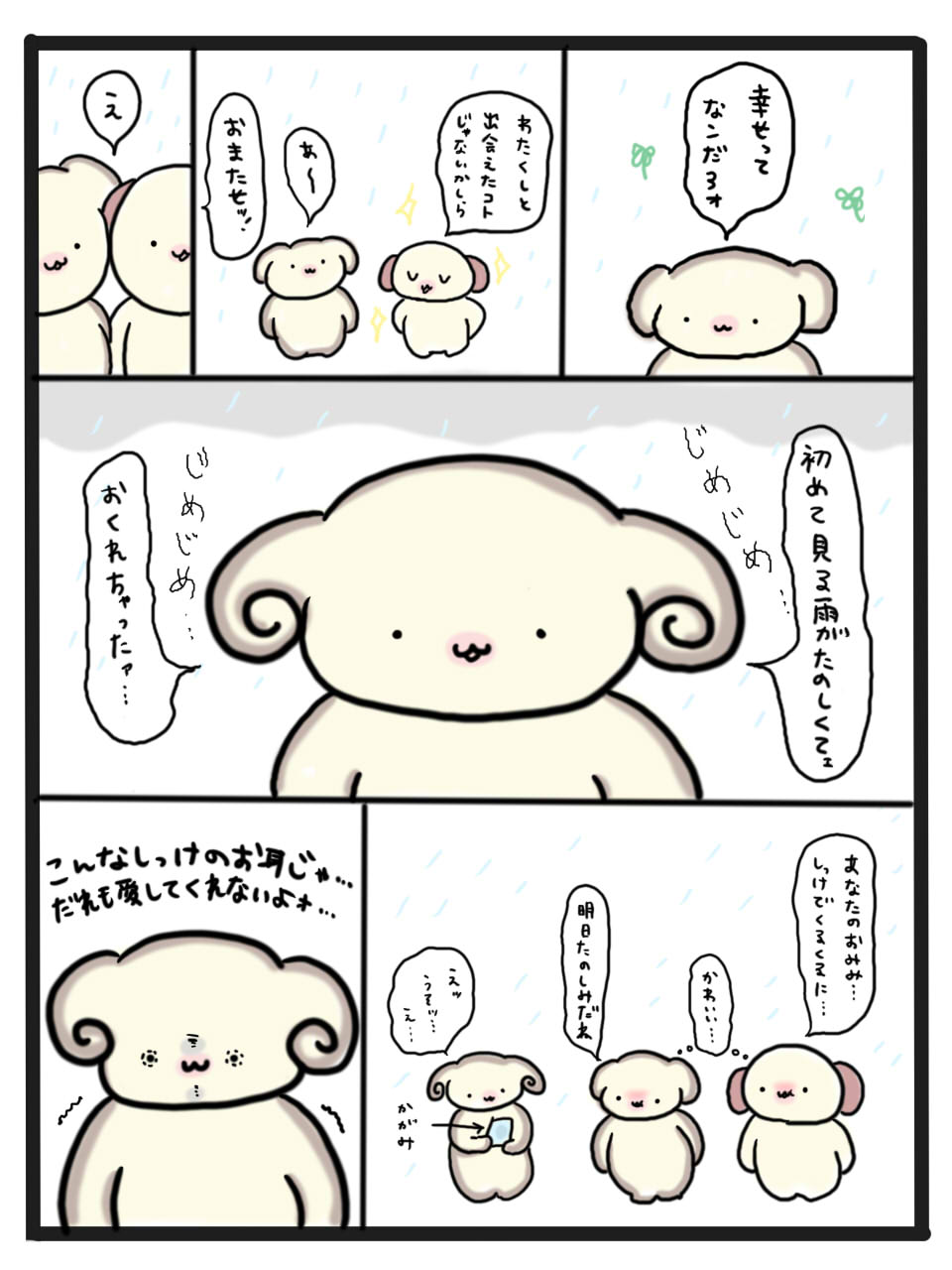 第38話