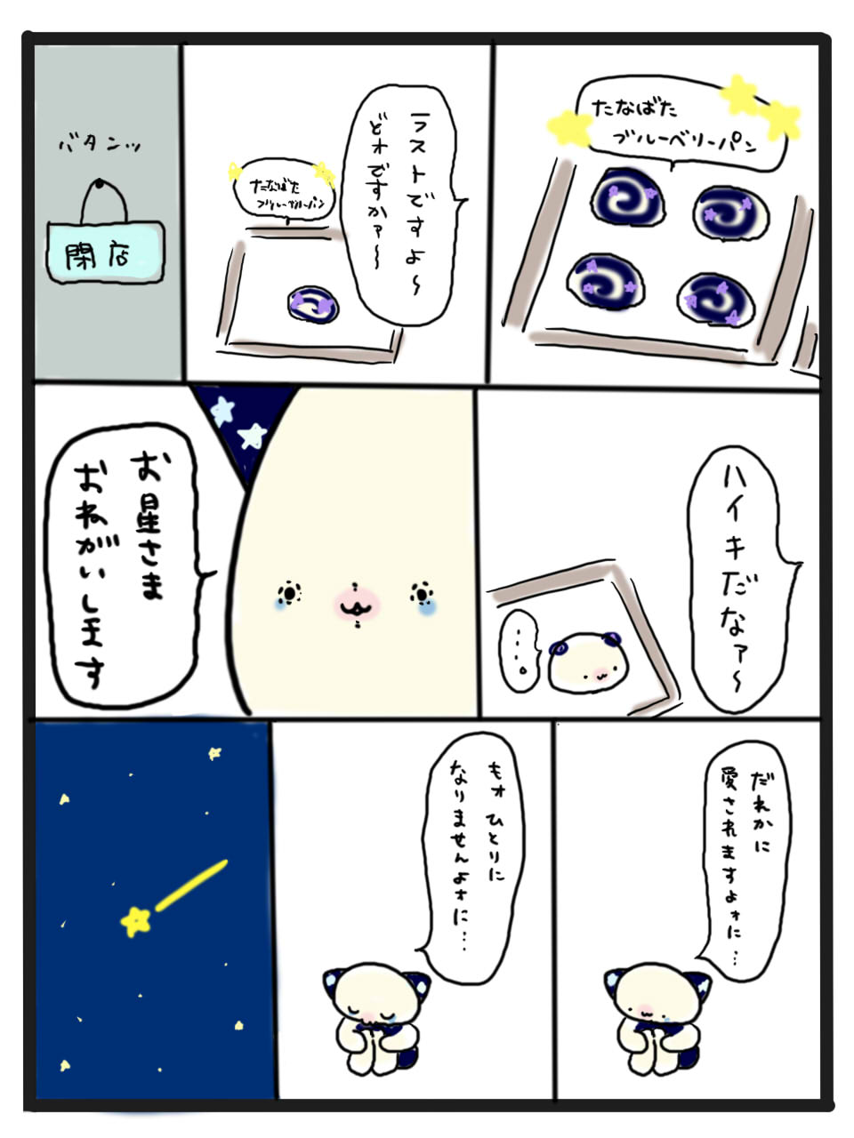 第39話