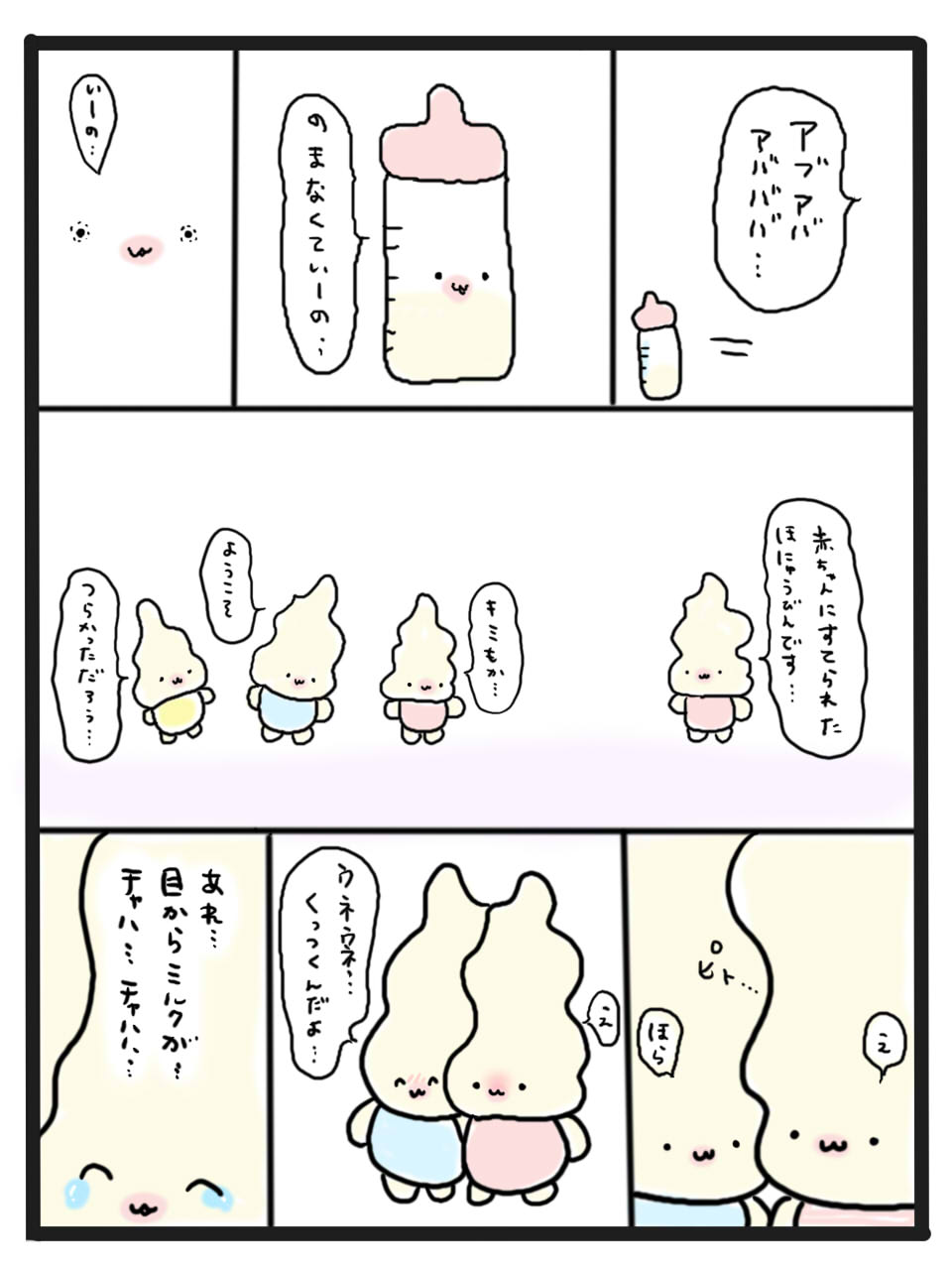 第40話