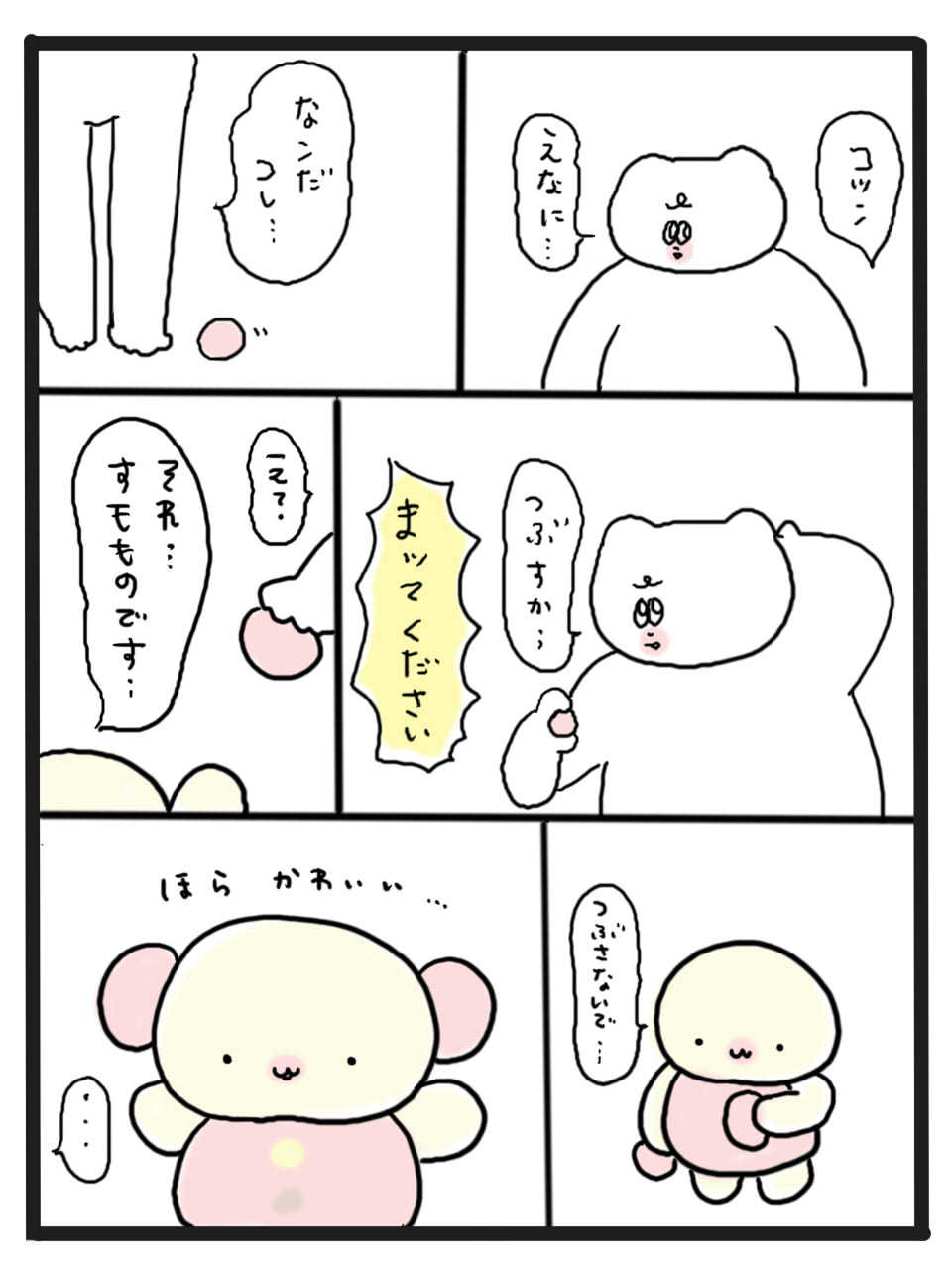 第41話