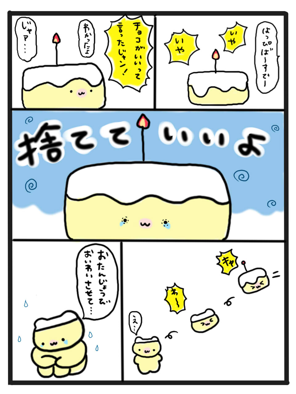 第43話