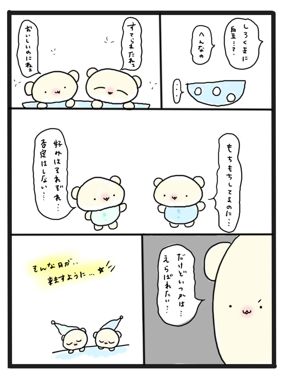 第44話