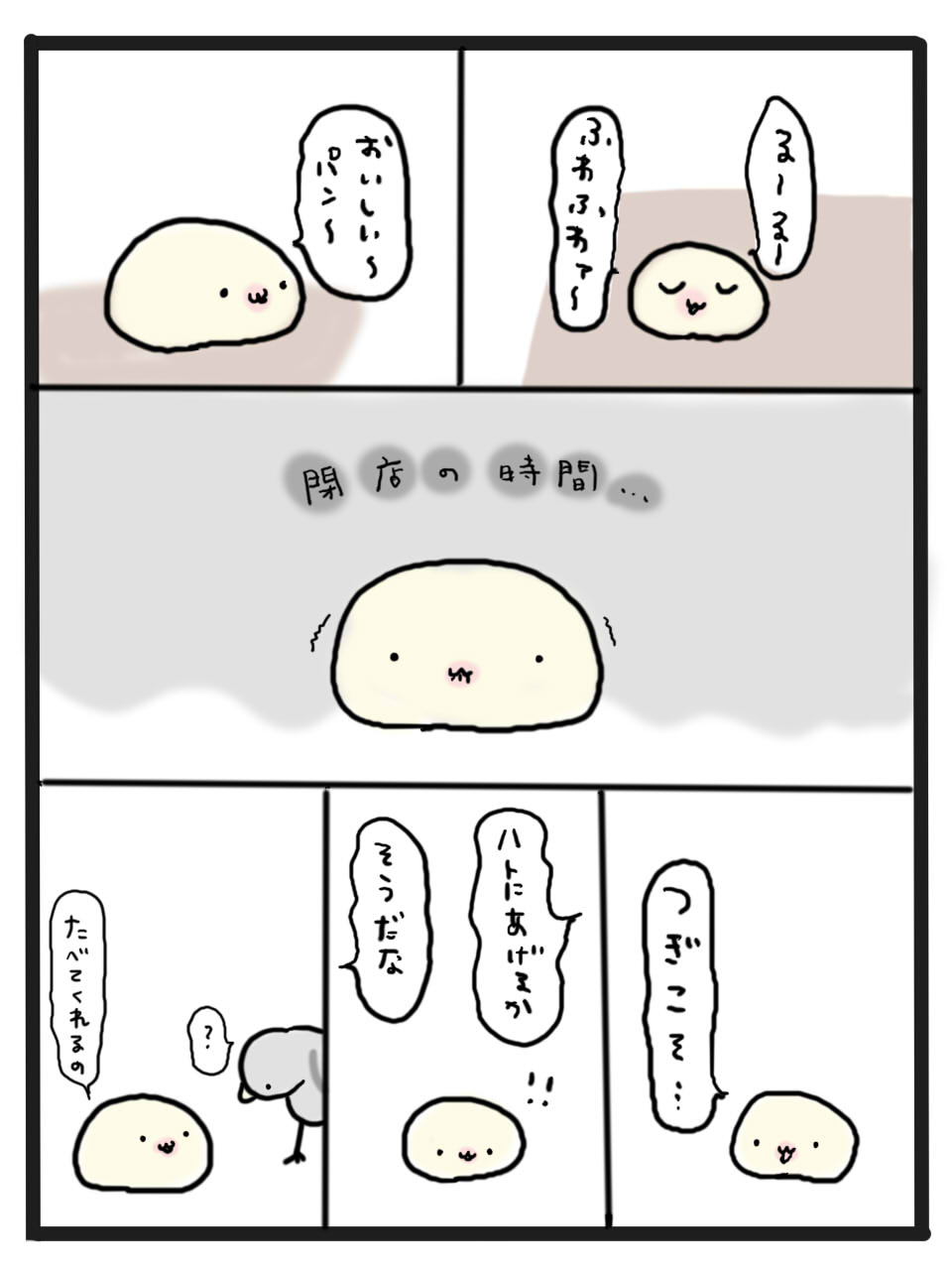 第45話