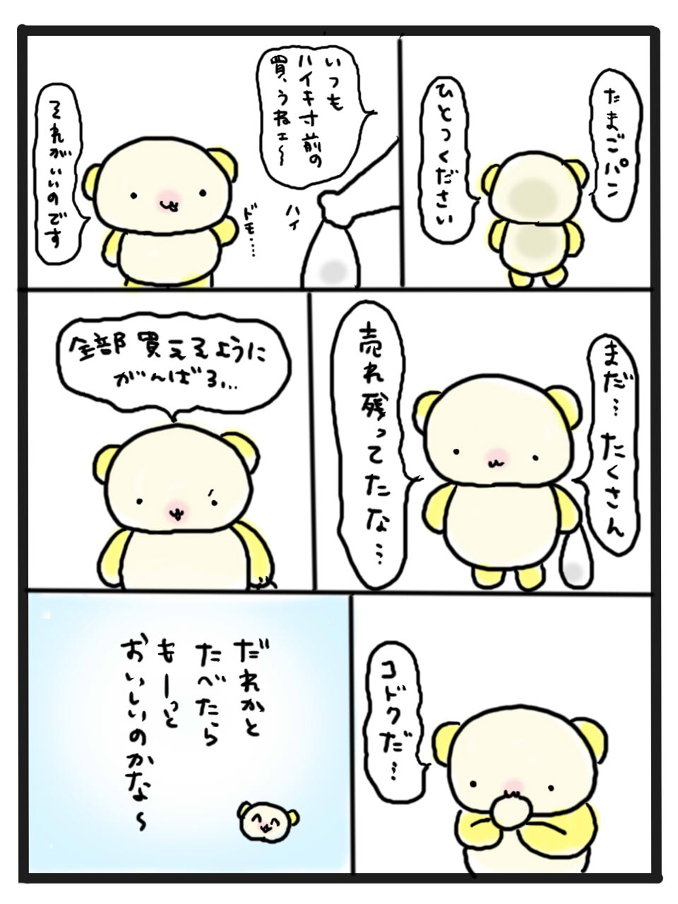 第46話