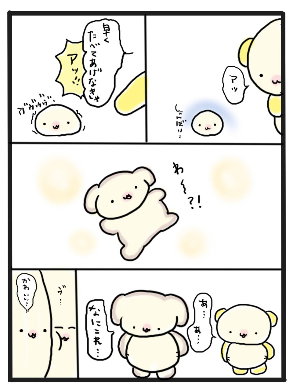 第47話