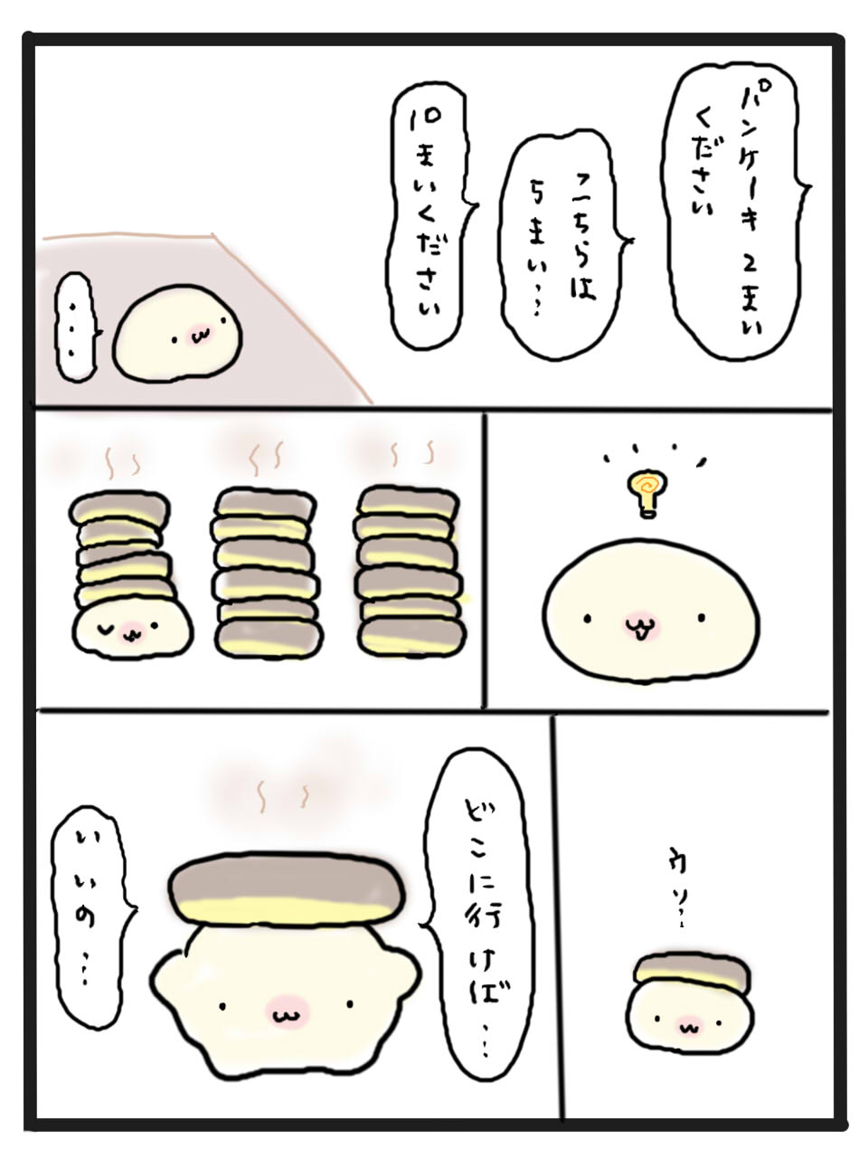 第48話