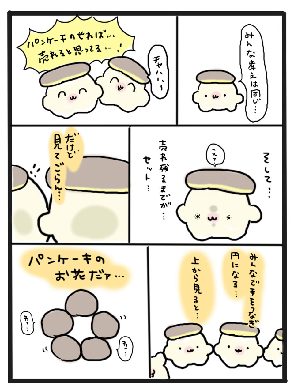 第49話