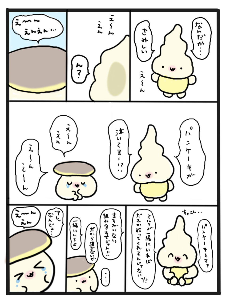 第50話
