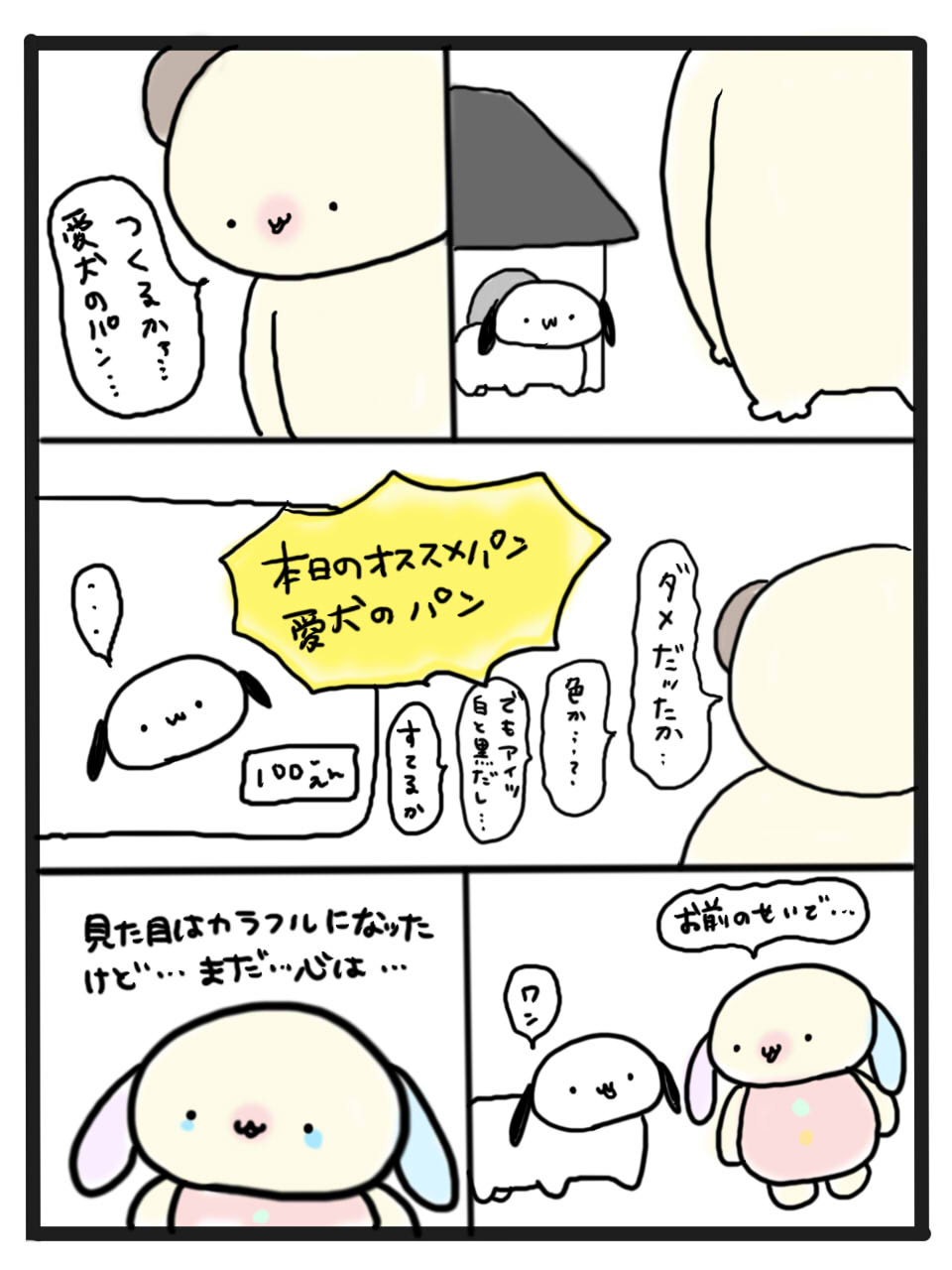 第51話