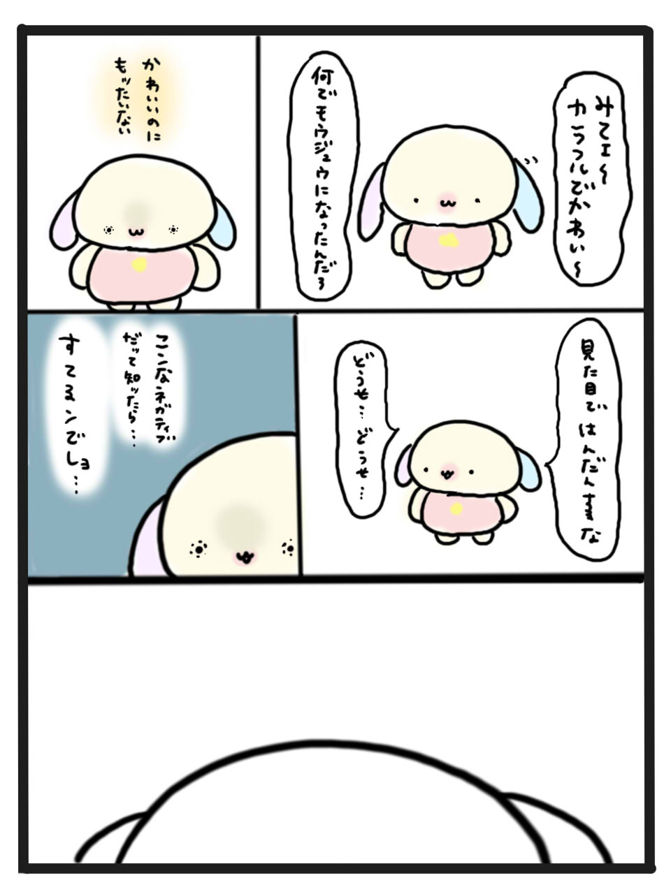 第52話