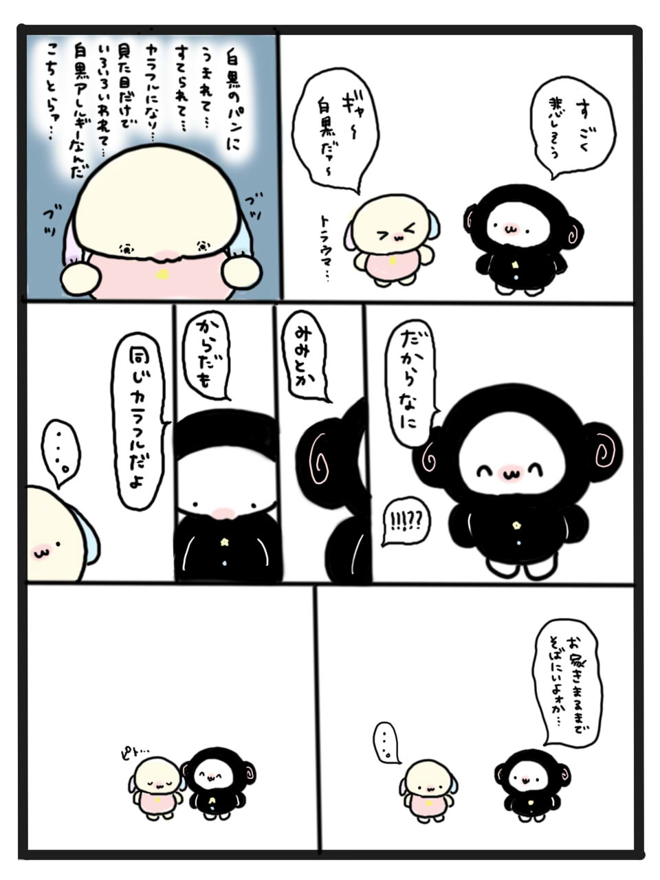 第53話