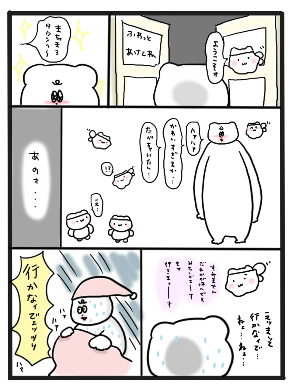 第54話