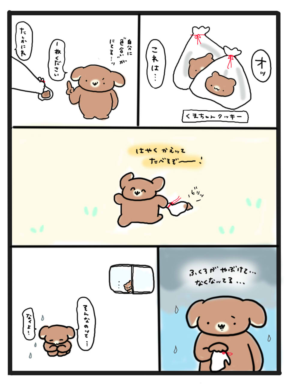 第56話