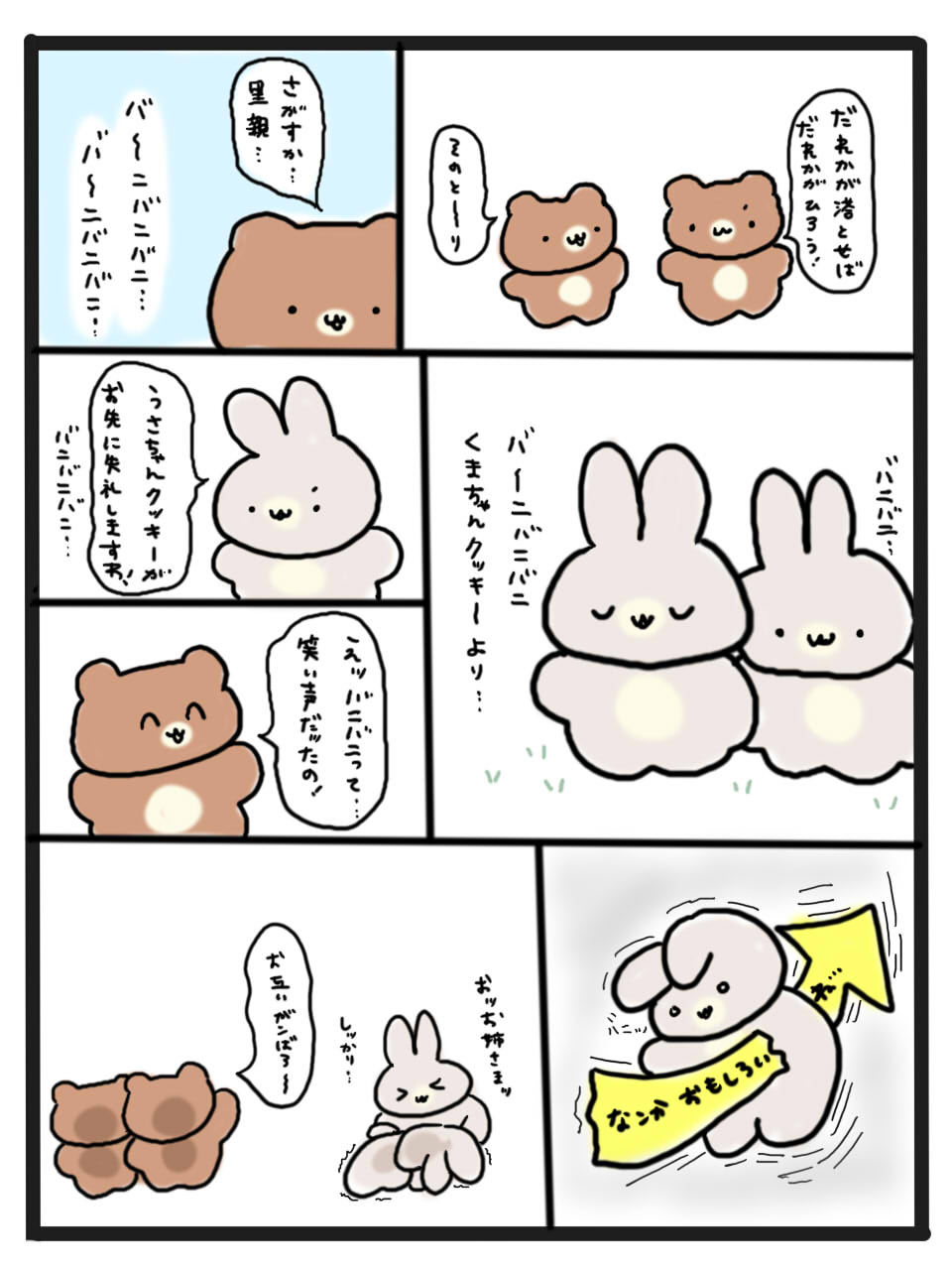 第57話