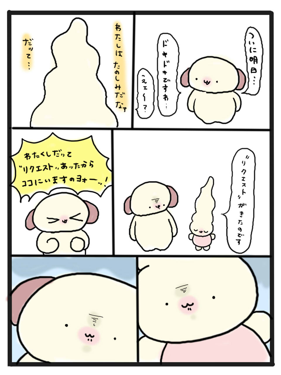 第58話