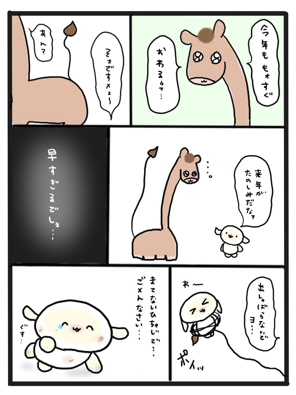 第59話