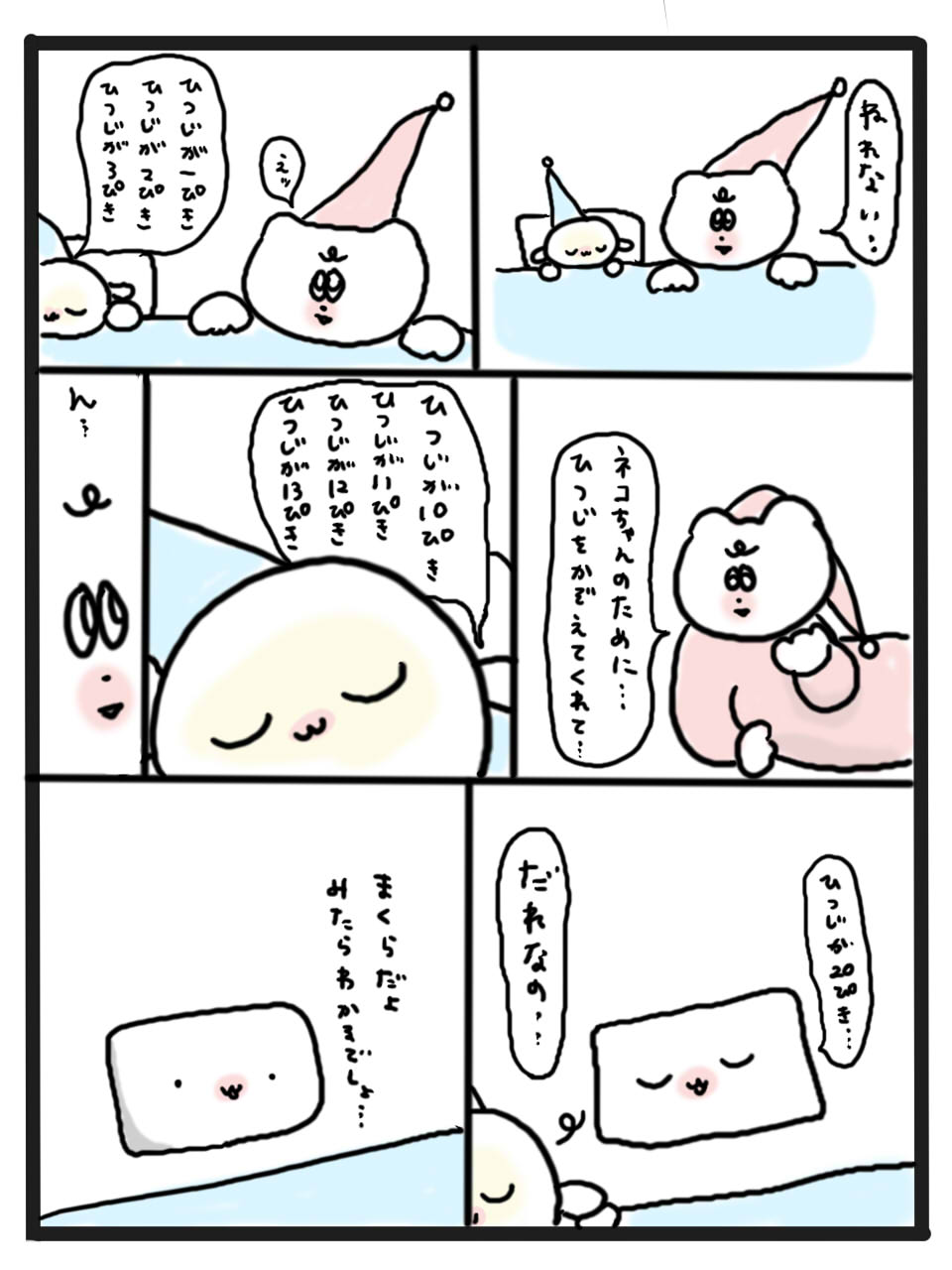 第61話