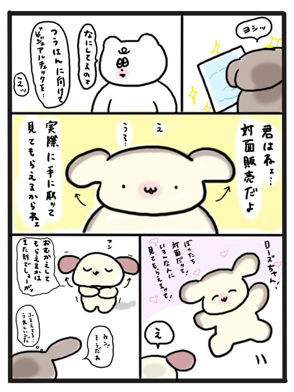 第63話